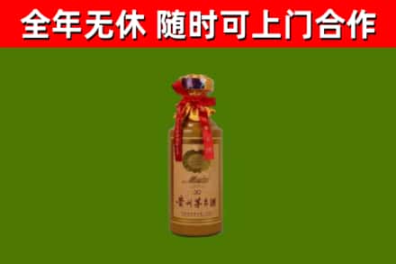 盐源县烟酒回收30年茅台酒.jpg