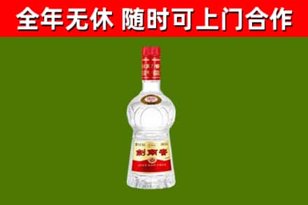 盐源县回收剑南春