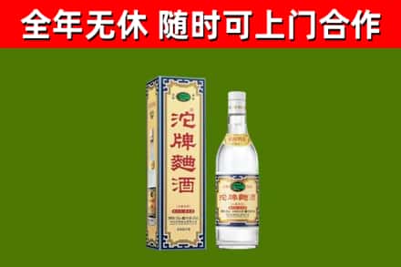 盐源县烟酒回收80沱牌曲酒2.jpg
