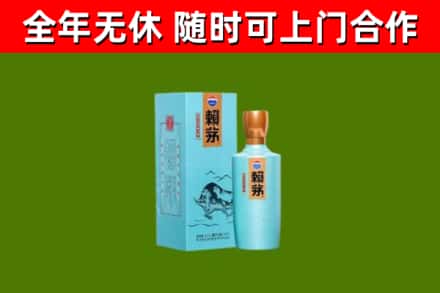 盐源县烟酒回收纪念赖茅.jpg