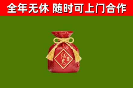 盐源县回收酒鬼酒