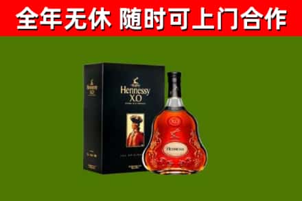 盐源县烟酒回收轩尼诗XO.jpg