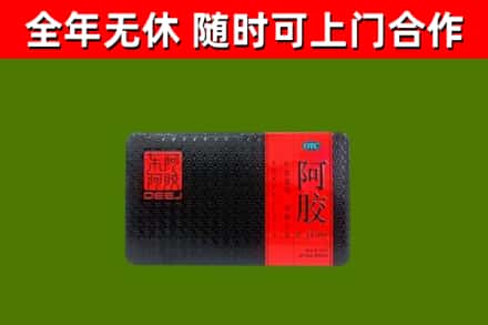 盐源县回收阿胶